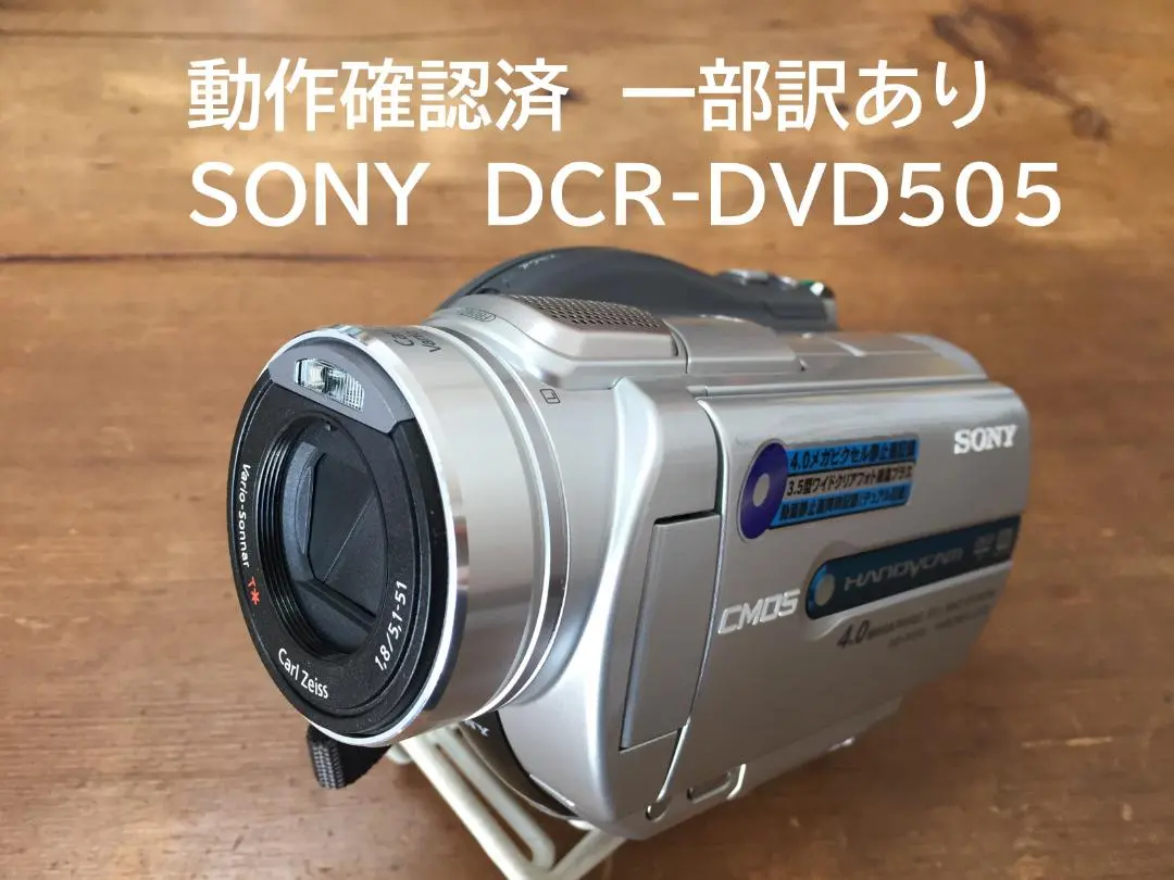 2026年最新】sony dcr-dvd505の人気アイテム - メルカリ