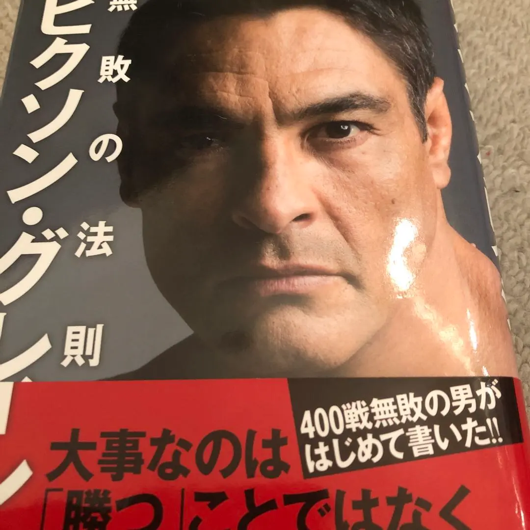 2026年最新】ヒクソングレイシーサインの人気アイテム - メルカリ