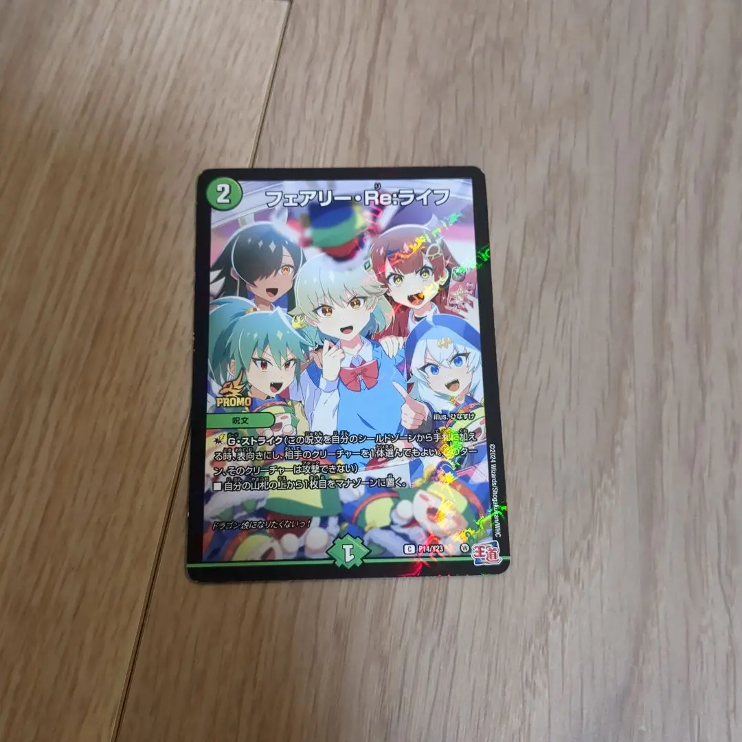 2026年最新】フェアリーreライフ コロコロの人気アイテム - メルカリ