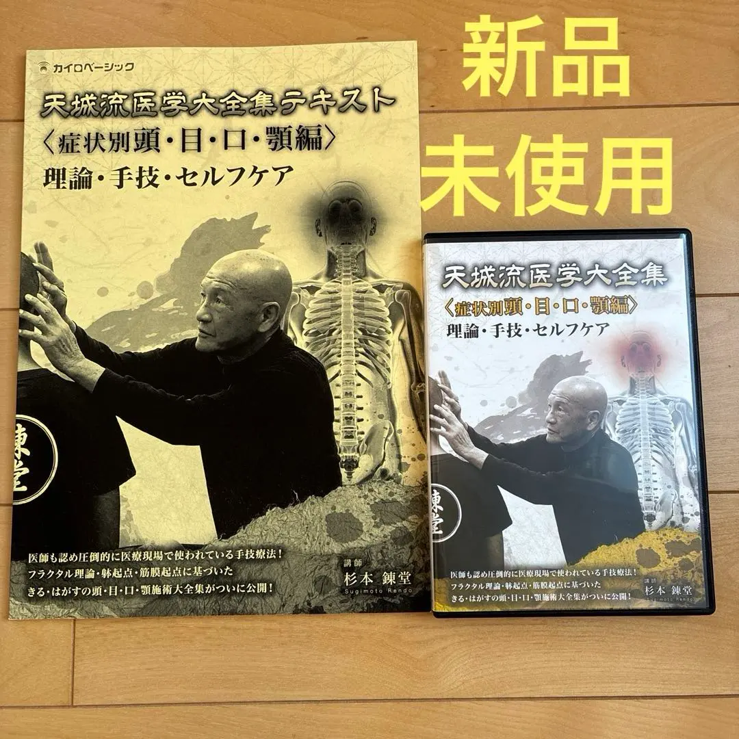 2026年最新】天城流 本の人気アイテム - メルカリ