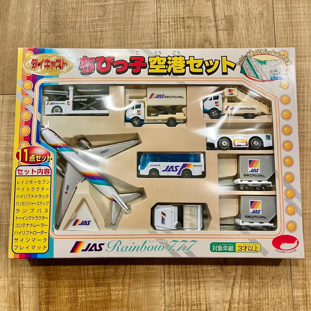 2026年最新】ダイキャスト ちびっ子空港セットの人気アイテム - メルカリ