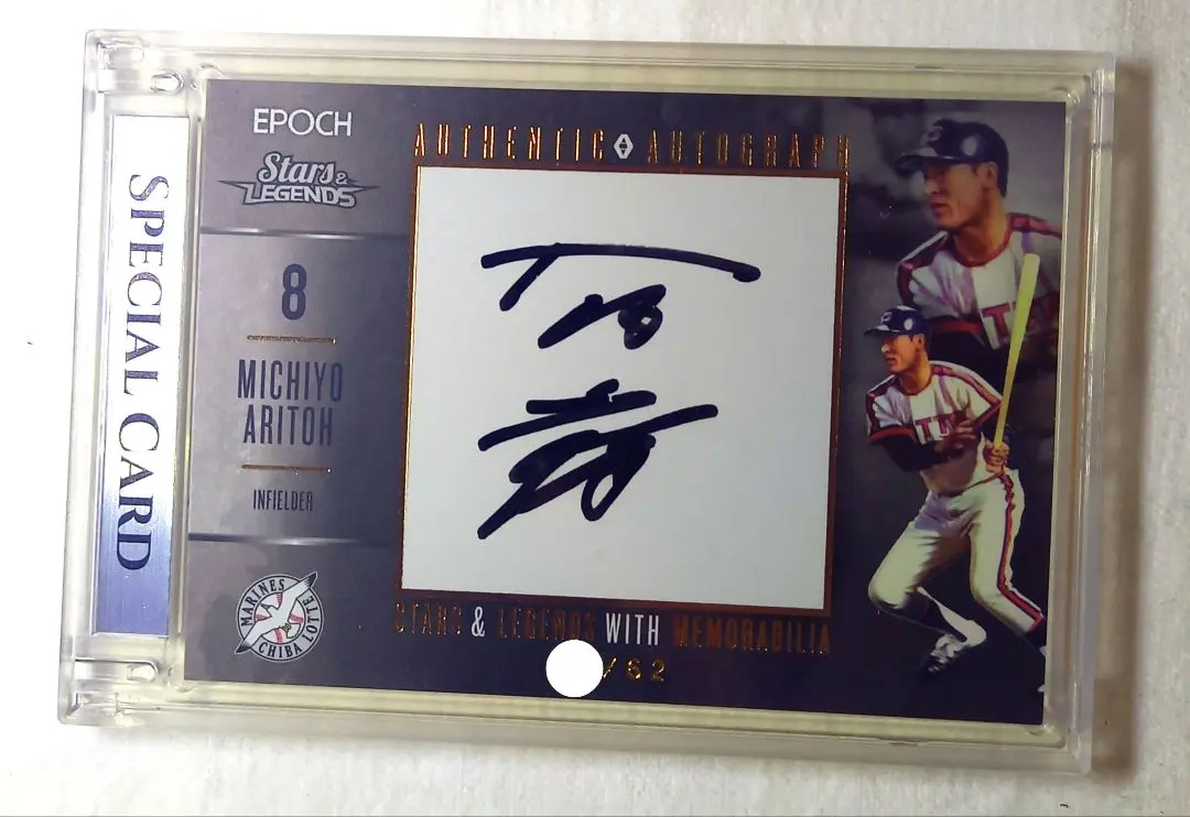 2026年最新】有藤道世の人気アイテム - メルカリ