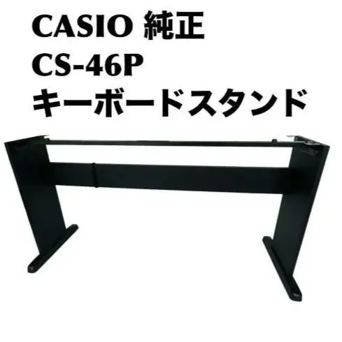 2026年最新】カシオ CS-7W (キーボードスタンド)の人気アイテム - メルカリ