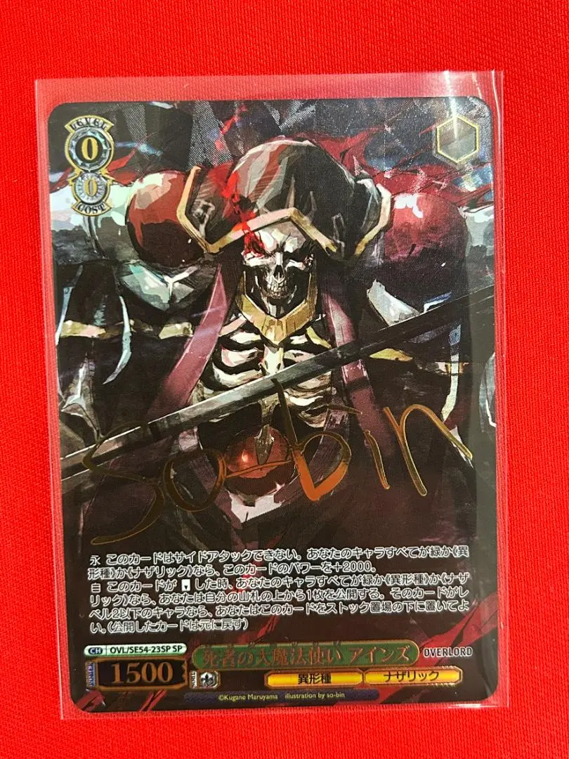 2026年最新】死者の大魔法使い アインズ SPの人気アイテム - メルカリ