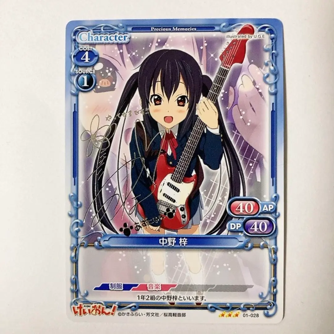 2026年最新】プレシャスメモリーズ けいおん サインの人気アイテム