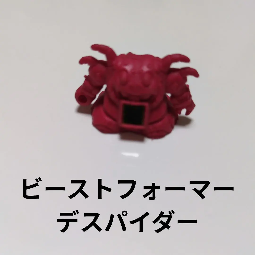 2026年最新】ビーストフォーマー 消しゴムの人気アイテム - メルカリ