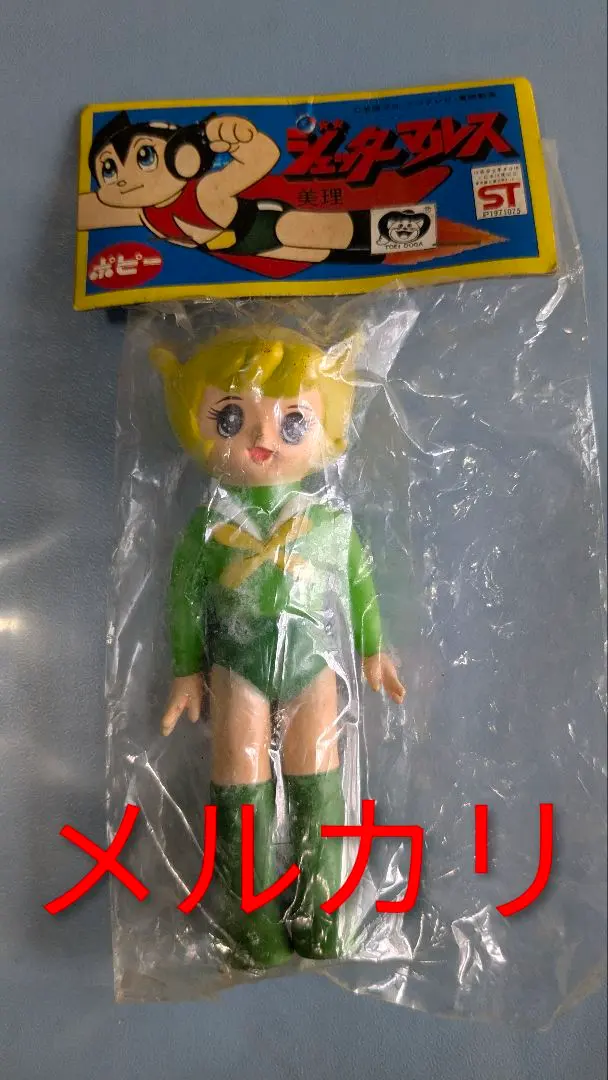 2026年最新】ジェッターマルスの人気アイテム - メルカリ