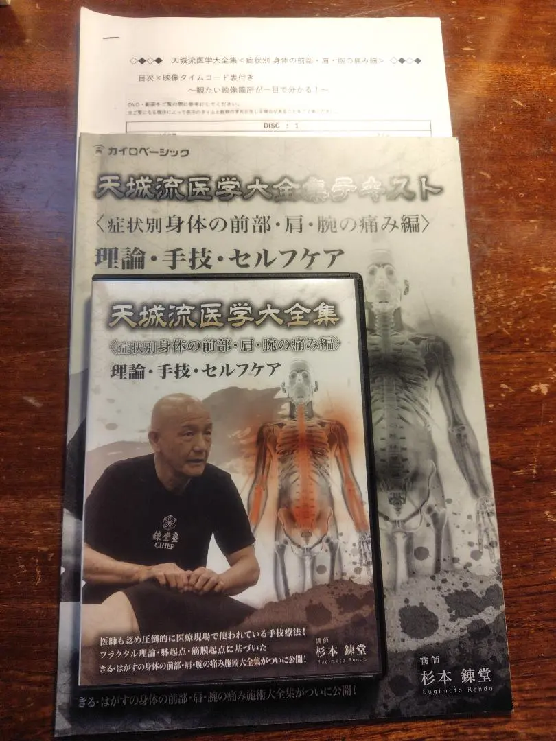 2026年最新】天城流医学大全の人気アイテム - メルカリ
