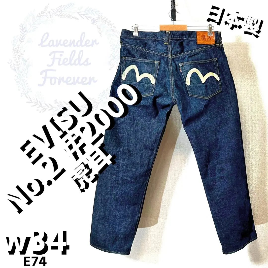 2026年最新】EVISU NO2 2000 30の人気アイテム - メルカリ