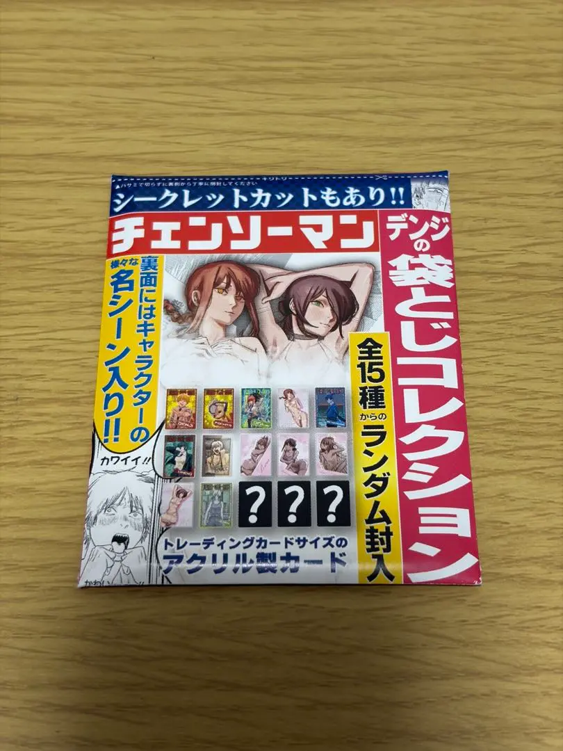 2026年最新】チェンソーマン 袋とじコレクション 未開封の人気アイテム