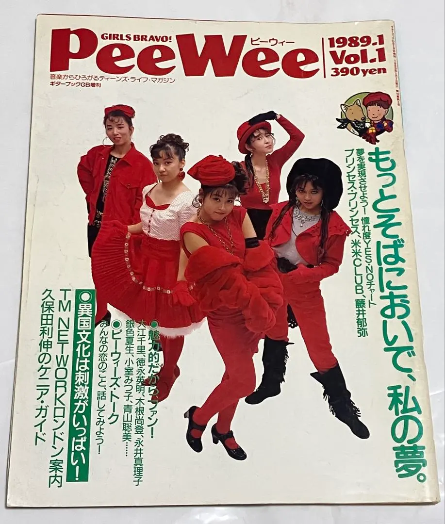 2026年最新】PeeWee 雑誌の人気アイテム - メルカリ