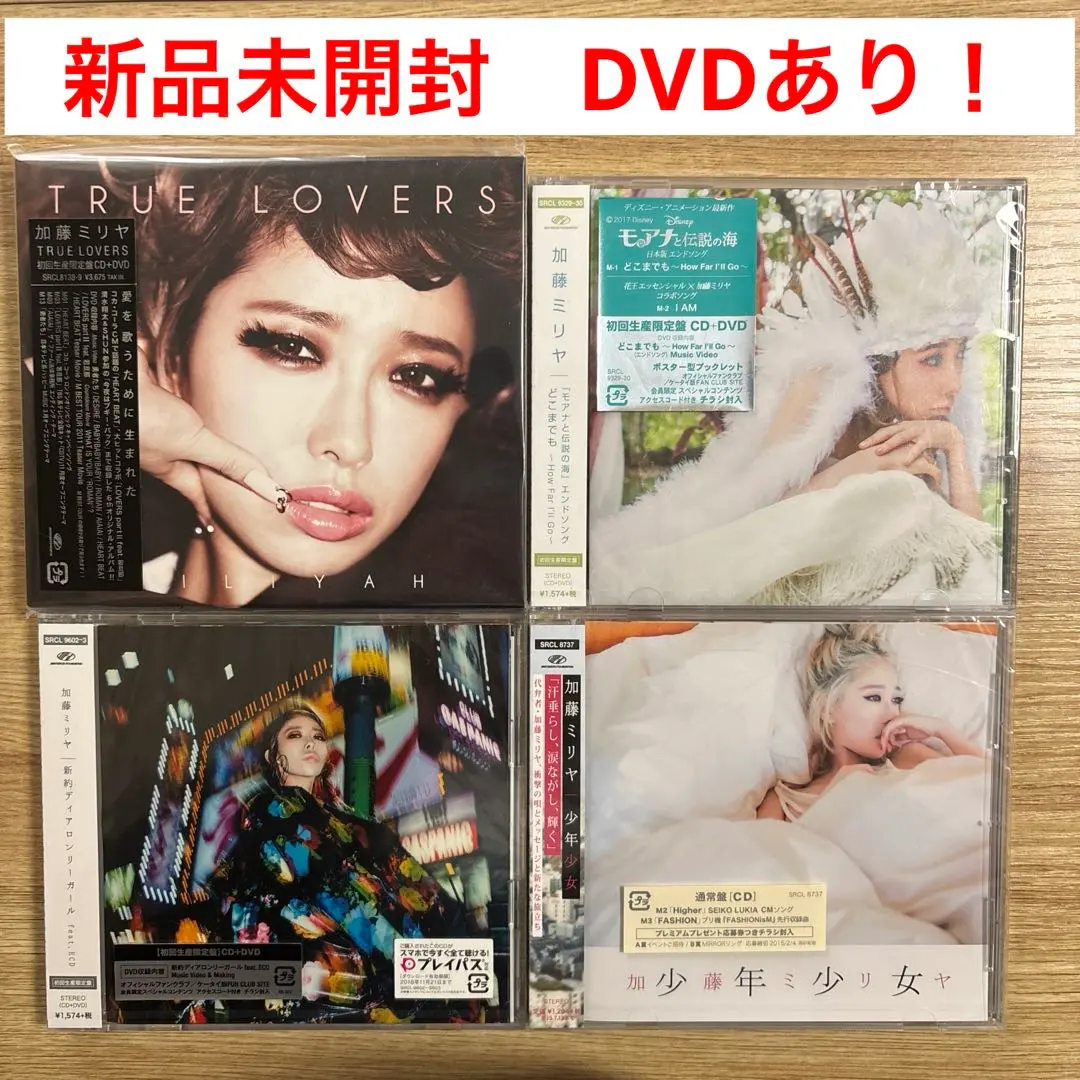 2026年最新】加藤ミリヤ ロンリーガールの人気アイテム - メルカリ