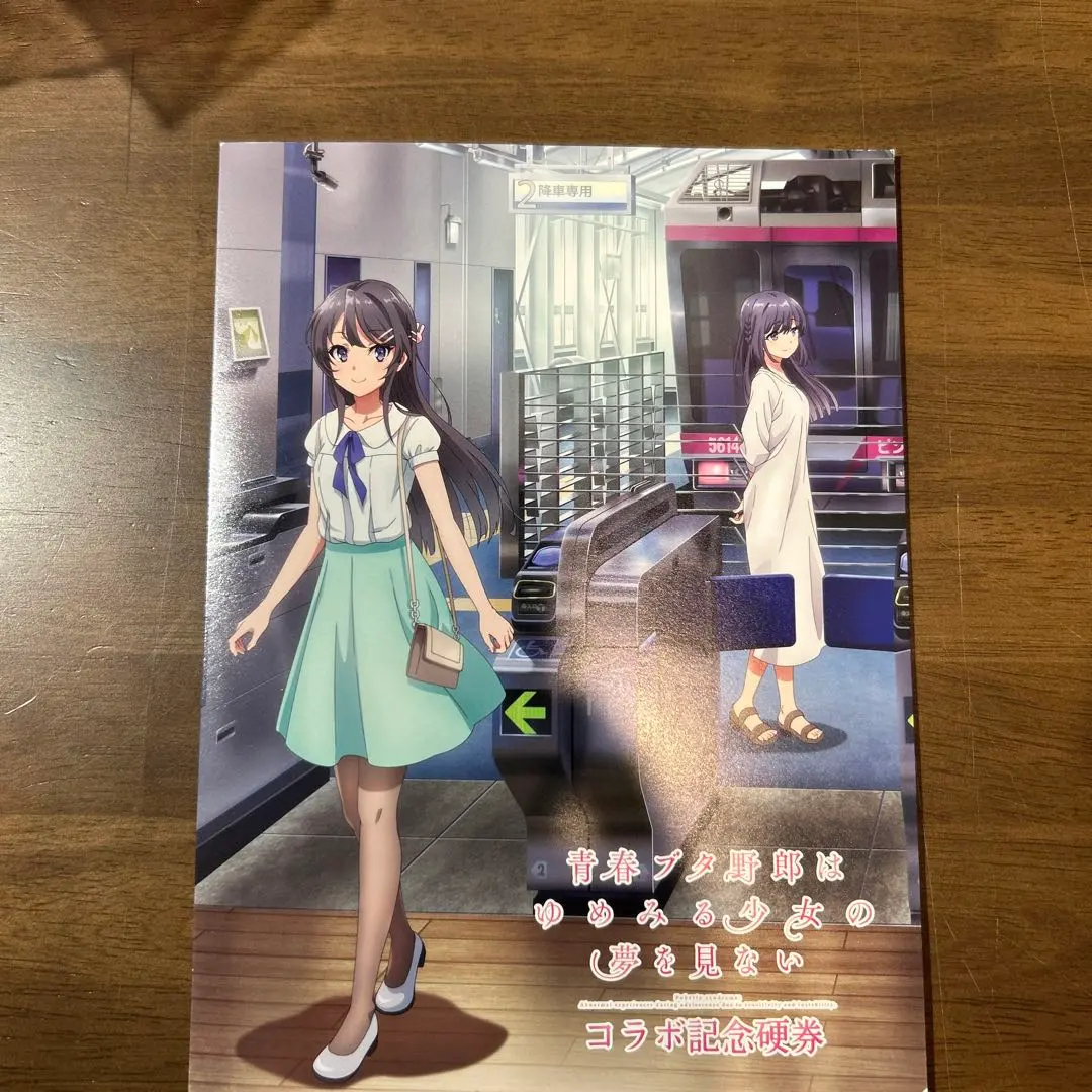 2026年最新】湘南モノレールコラボ記念硬券の人気アイテム - メルカリ