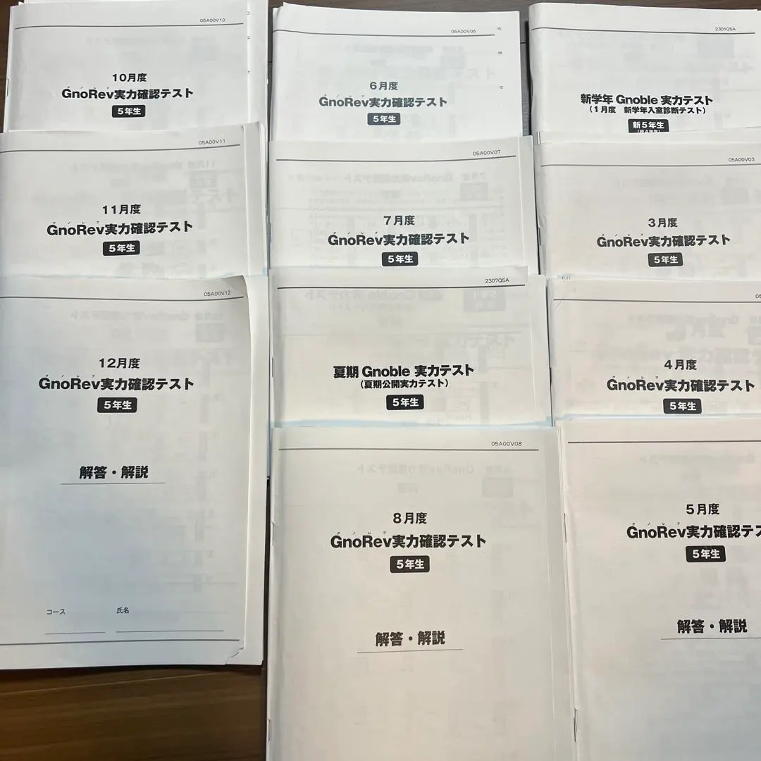 2026年最新】グノーブル 実力テストの人気アイテム - メルカリ