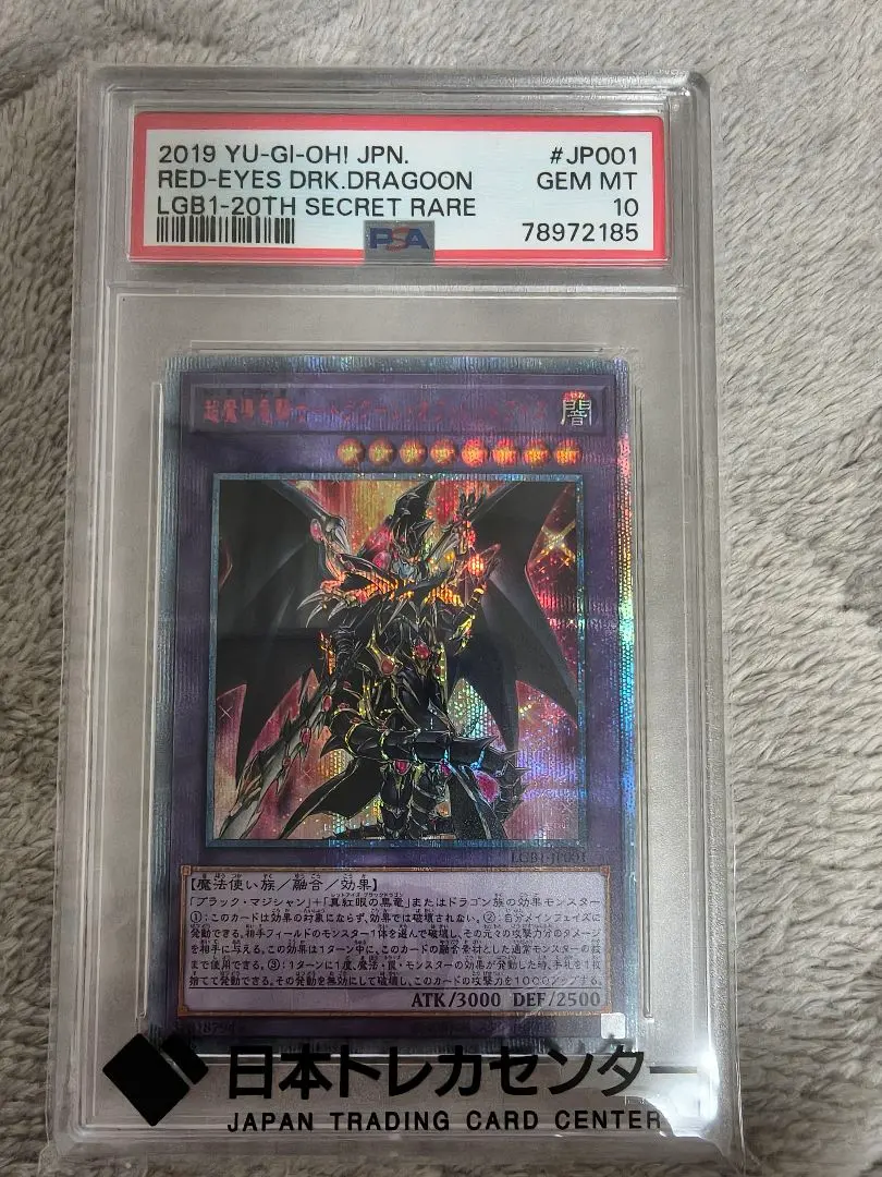 2026年最新】レッドアイズ 20th psa10の人気アイテム - メルカリ