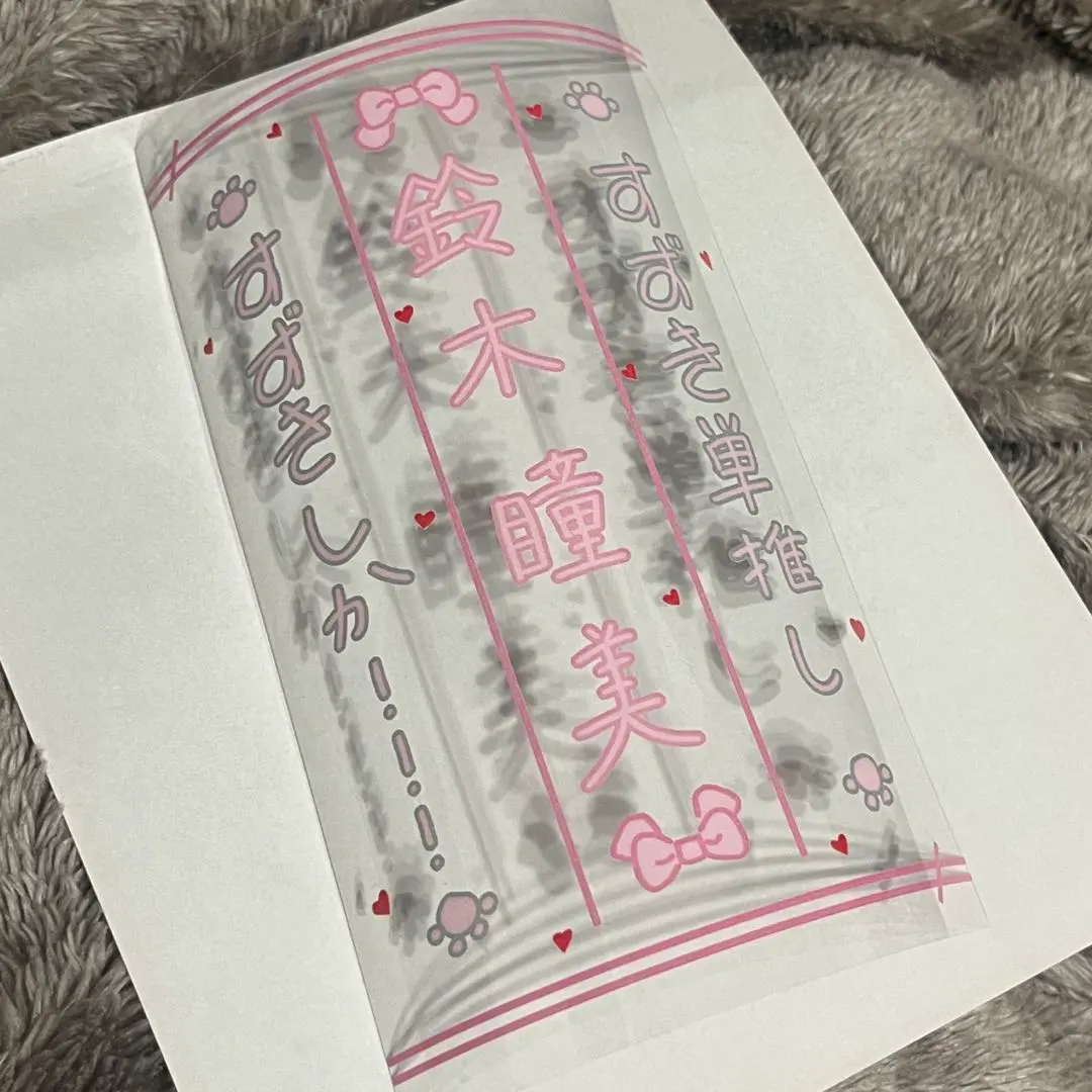 2026年最新】鈴木瞳 ペンライトフィルムの人気アイテム - メルカリ