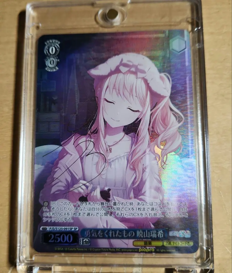 2026年最新】ヴァイスシュヴァルツ プロセカ サイン 瑞希の人気