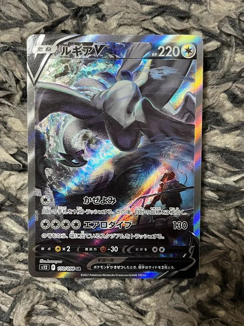 2026年最新】ルギアV sarの人気アイテム - メルカリ