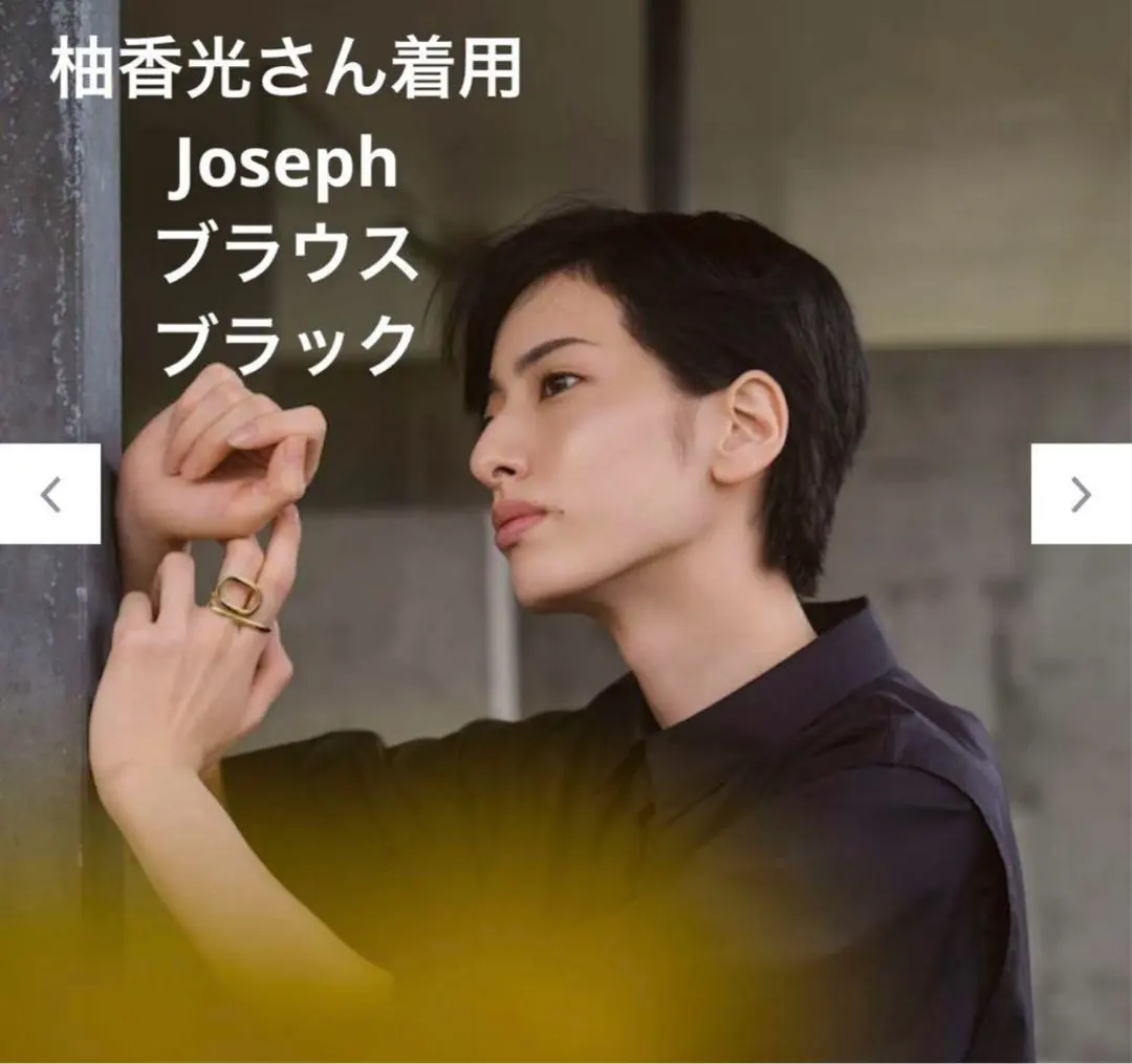 2026年最新】ジョゼフ 柚香光の人気アイテム - メルカリ
