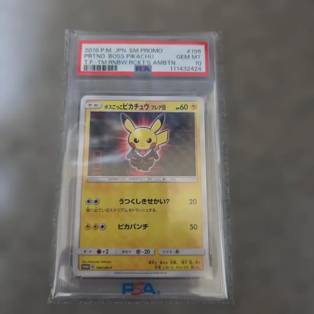 2026年最新】フレア団 psa10の人気アイテム - メルカリ