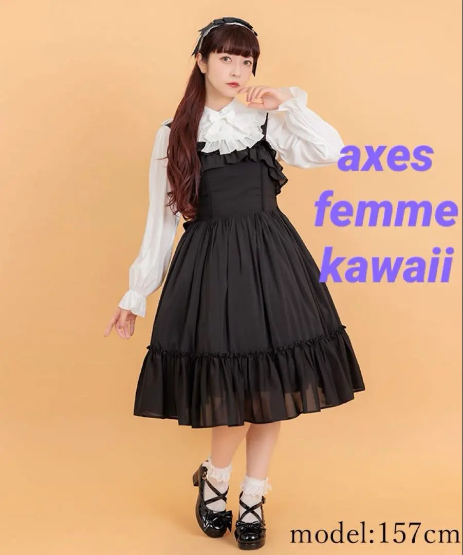 2026年最新】axesfemmekawaiiジャンパースカートの人気アイテム - メルカリ