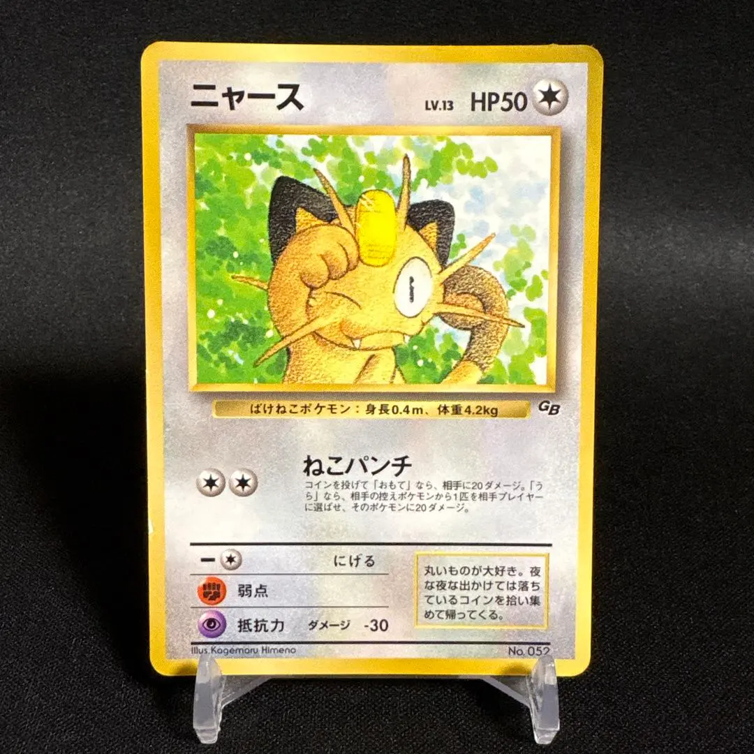 2026年最新】GBニャースの人気アイテム - メルカリ