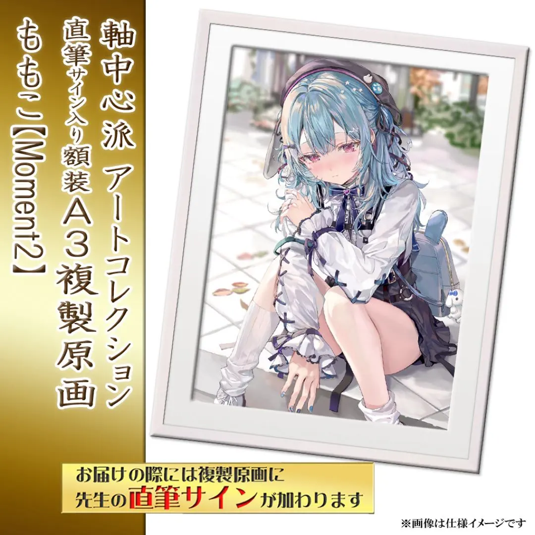 2026年最新】ももこ 複製原画の人気アイテム - メルカリ