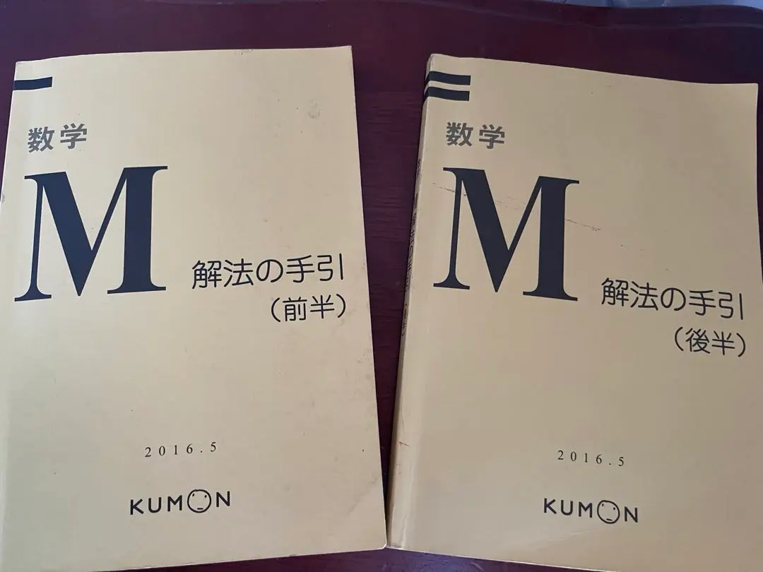 2026年最新】公文数学mの人気アイテム - メルカリ