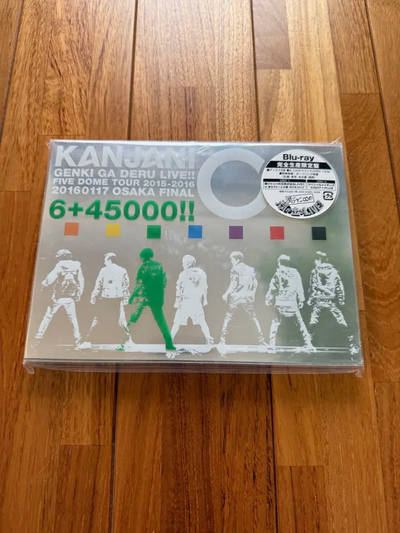 2026年最新】関ジャニ∞の元気が出るLIVE!!(完全生産限定盤) [DVD]の