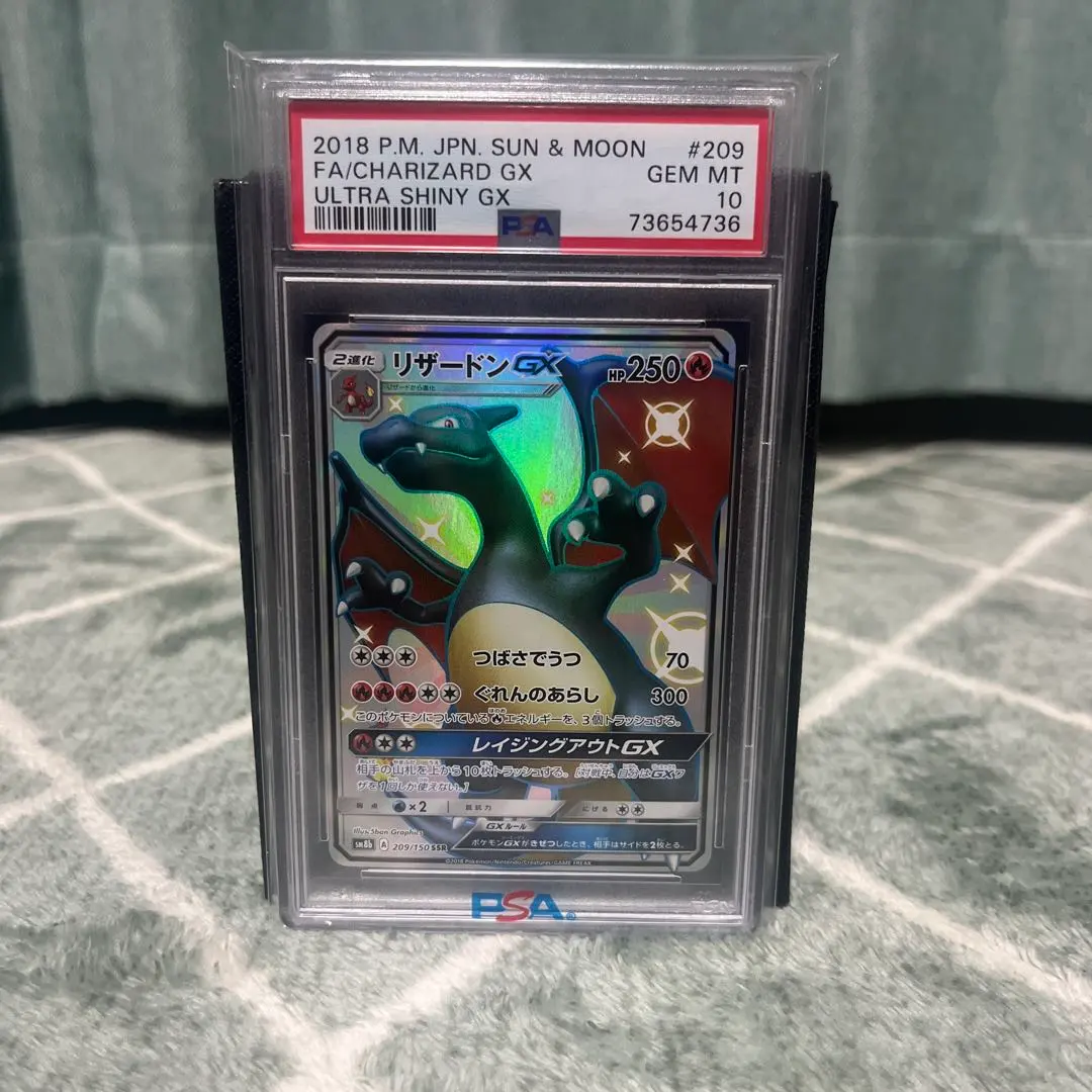 2026年最新】リザードンGX SSR sm8b gxウルトラシャイニー 209/150の