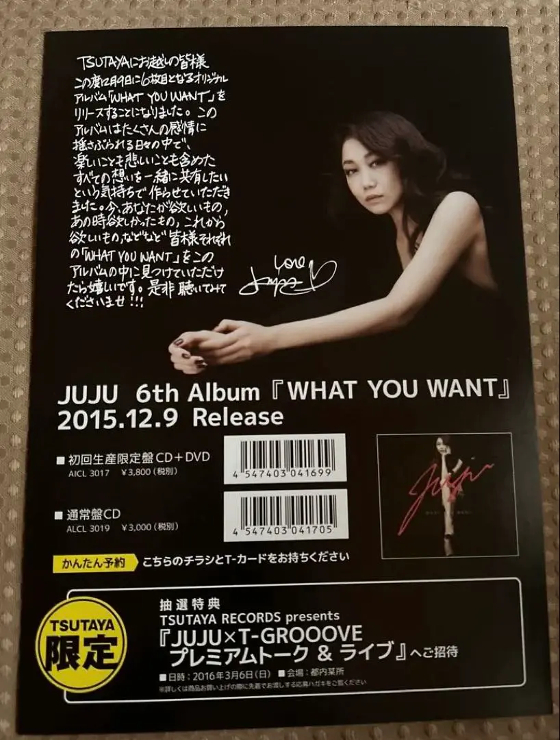 2026年最新】JUJU直筆サインの人気アイテム - メルカリ