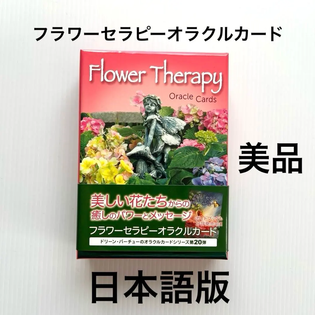 2026年最新】フラワーセラピーオラクルカード 日本語版の人気アイテム