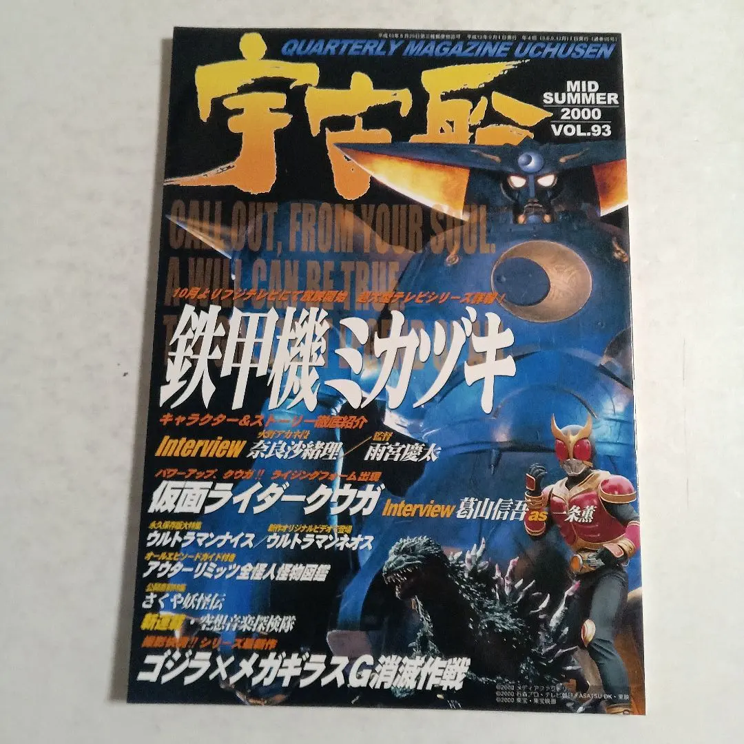 2026年最新】季刊宇宙船の人気アイテム - メルカリ