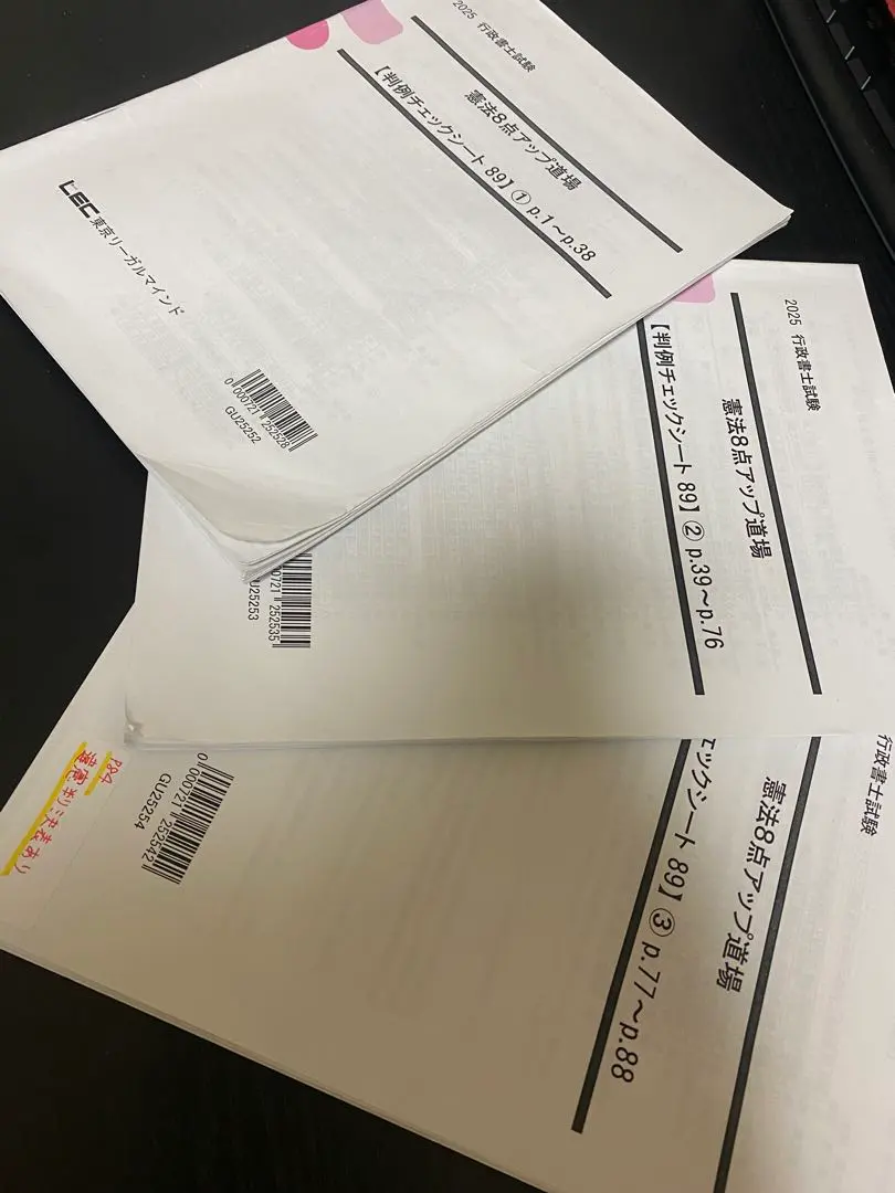 2026年最新】行政書士 lec 56点アップの人気アイテム - メルカリ