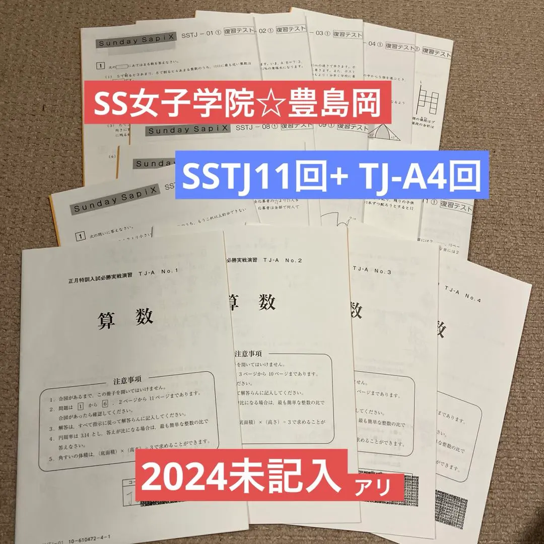 2026年最新】入試必勝実践演習の人気アイテム - メルカリ