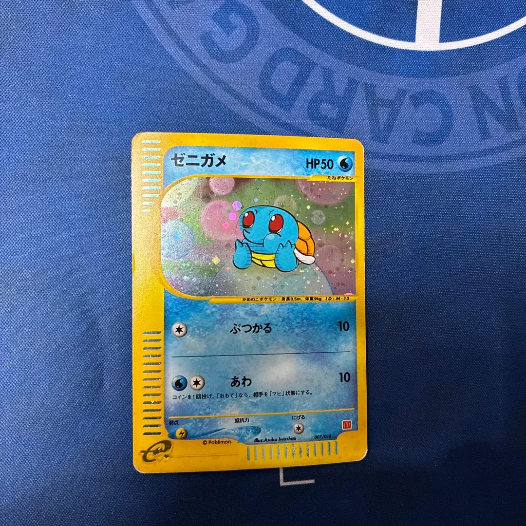 2026年最新】ゼニガメ プロモ eカード マクドナルドの人気アイテム