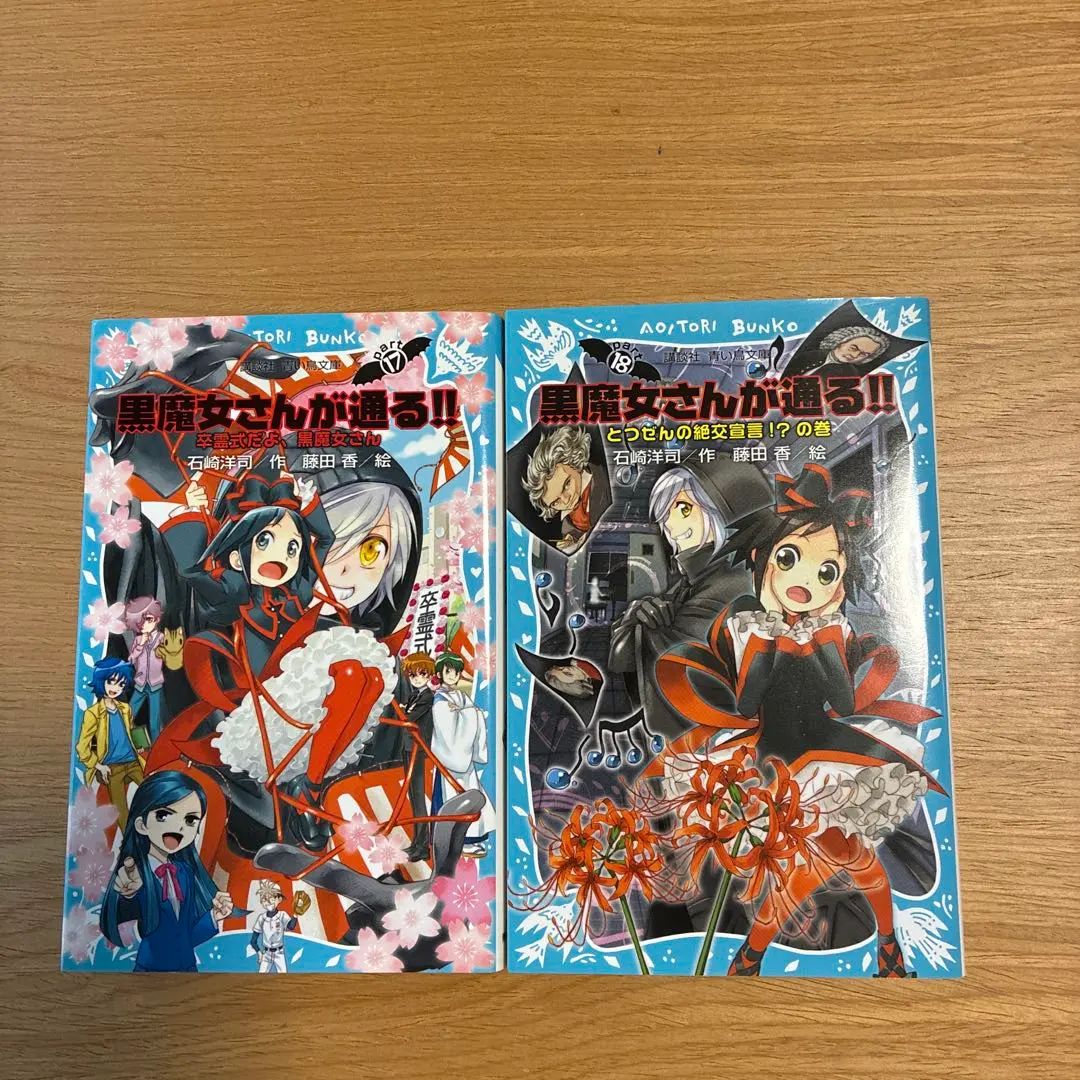 2026年最新】黒魔女さんが通る 全巻の人気アイテム - メルカリ
