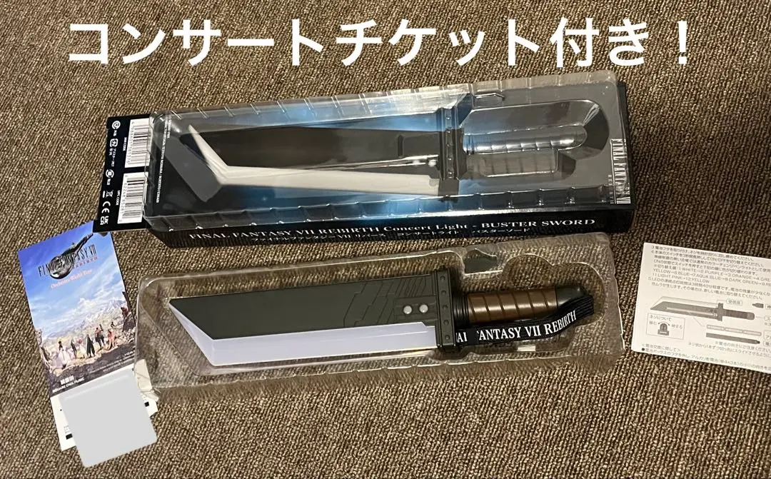 2026年最新】バスターソードペンライトの人気アイテム - メルカリ