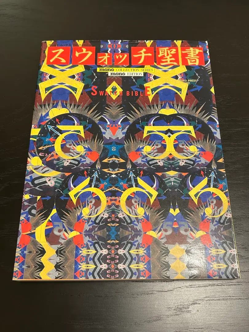 2026年最新】スウォッチ聖書の人気アイテム - メルカリ