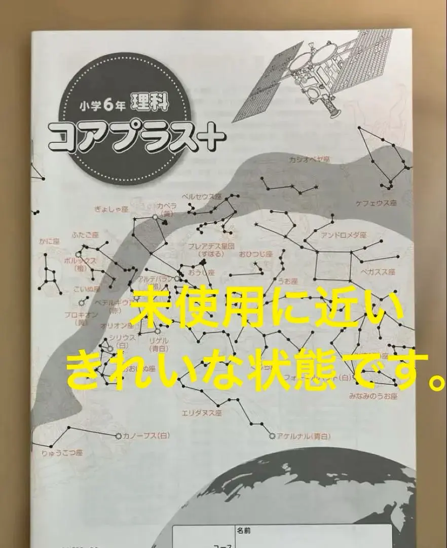 2026年最新】コアプラス 確認テストの人気アイテム - メルカリ