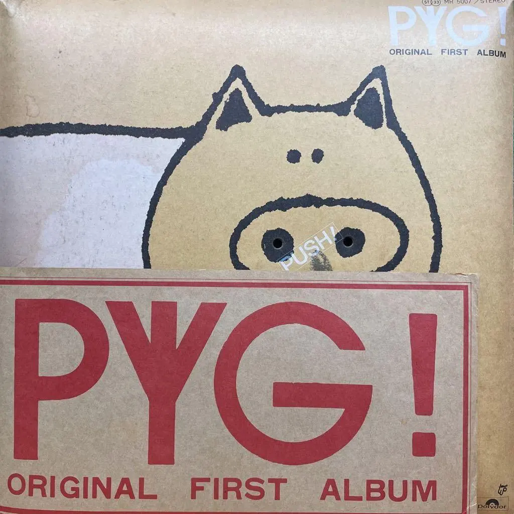 2026年最新】沢田研二 レコード pygの人気アイテム - メルカリ