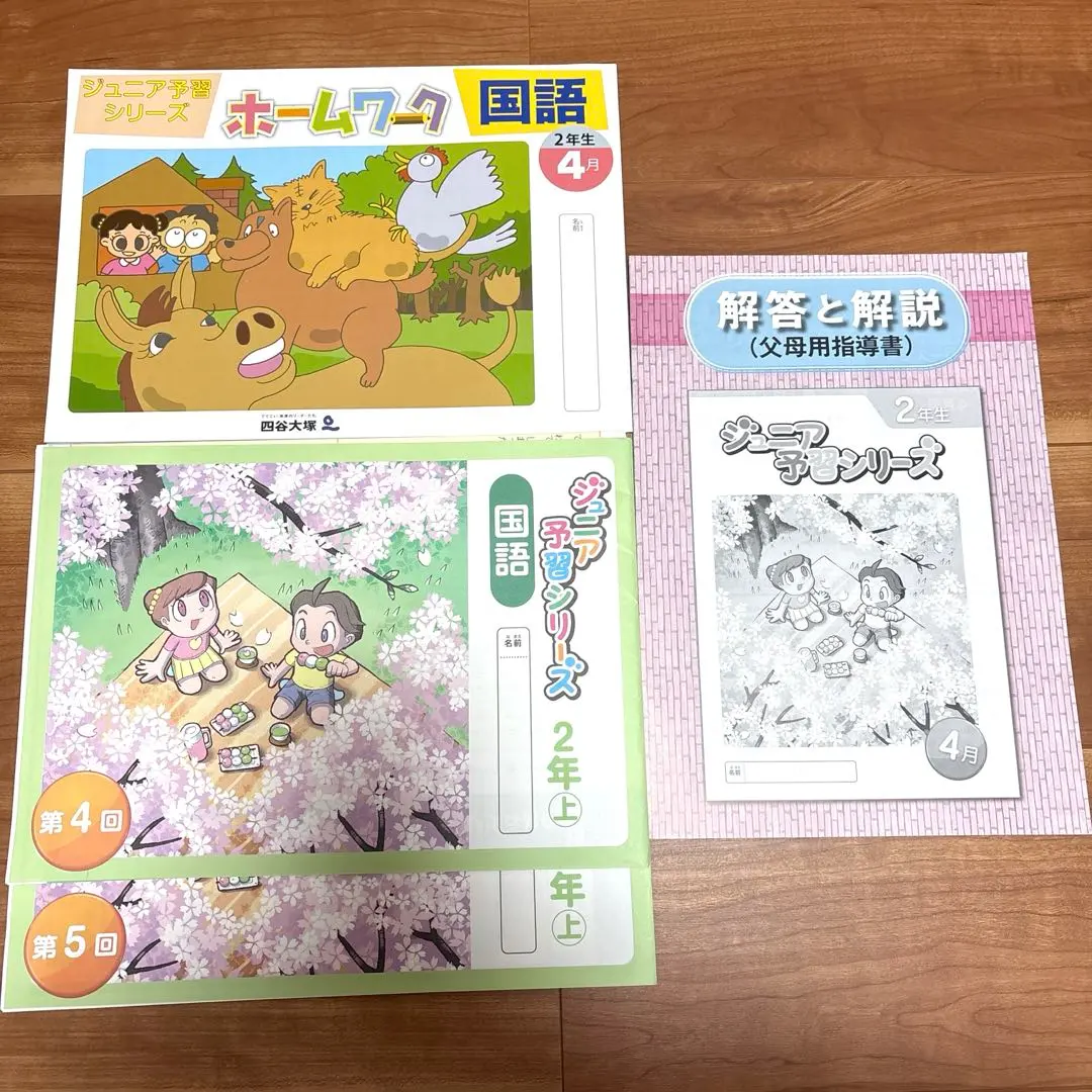 2026年最新】ジュニア予習シリーズ 2年の人気アイテム - メルカリ