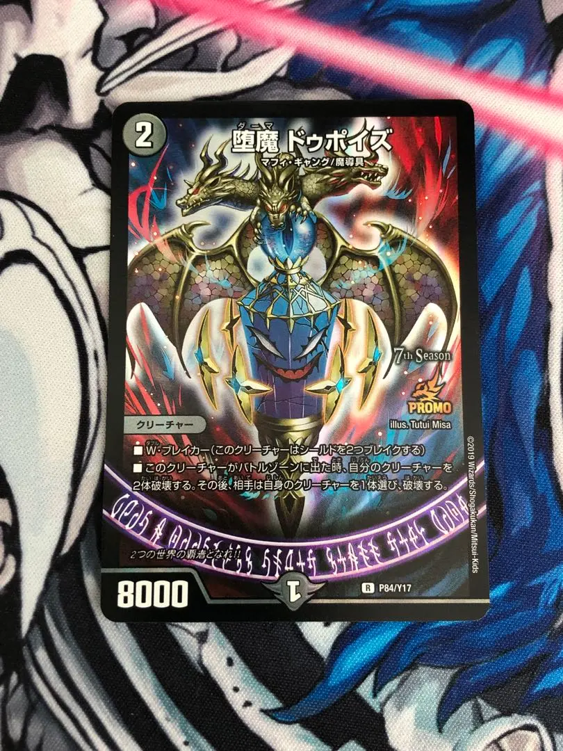 2026年最新】ドゥポイズ プロモの人気アイテム - メルカリ