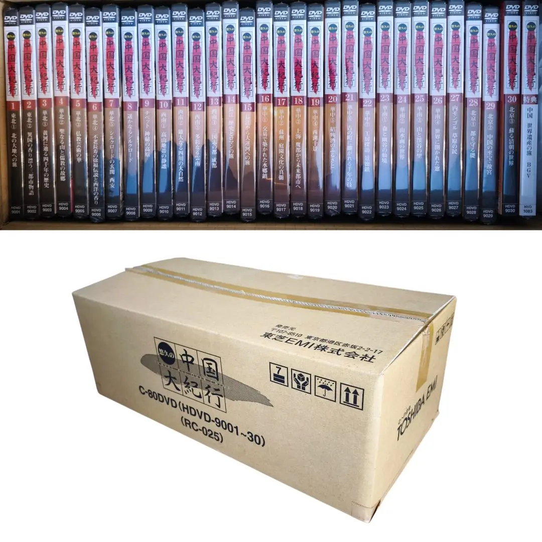 2026年最新】中国大紀行 DVDの人気アイテム - メルカリ