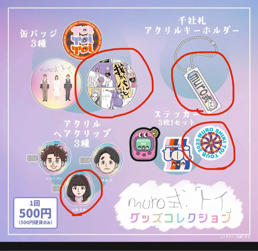 2026年最新】ムロ式の人気アイテム - メルカリ