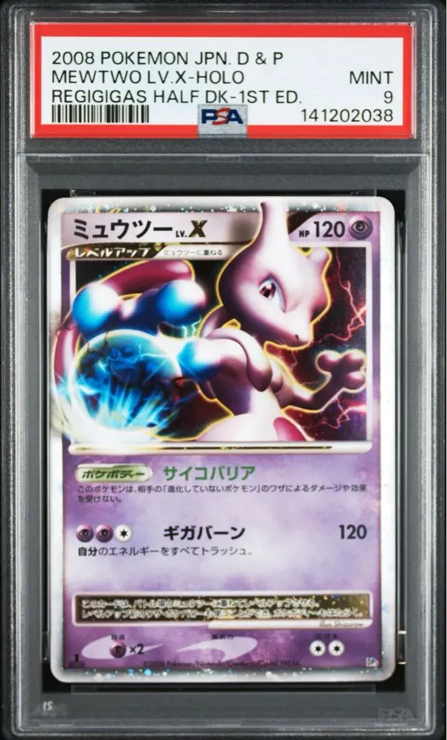 2026年最新】ミュウツーgx シークレット psa10の人気アイテム - メルカリ