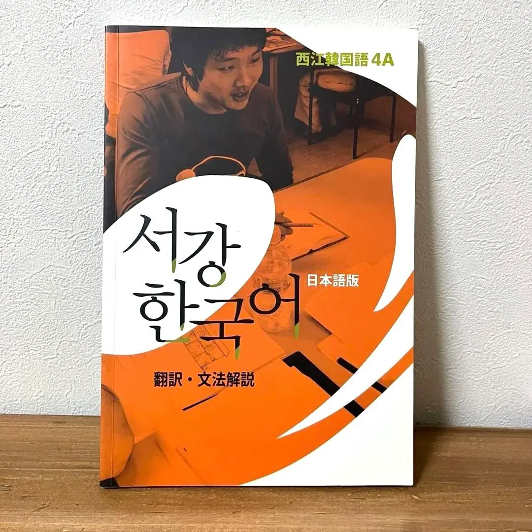 2026年最新】西江大学 テキストの人気アイテム - メルカリ