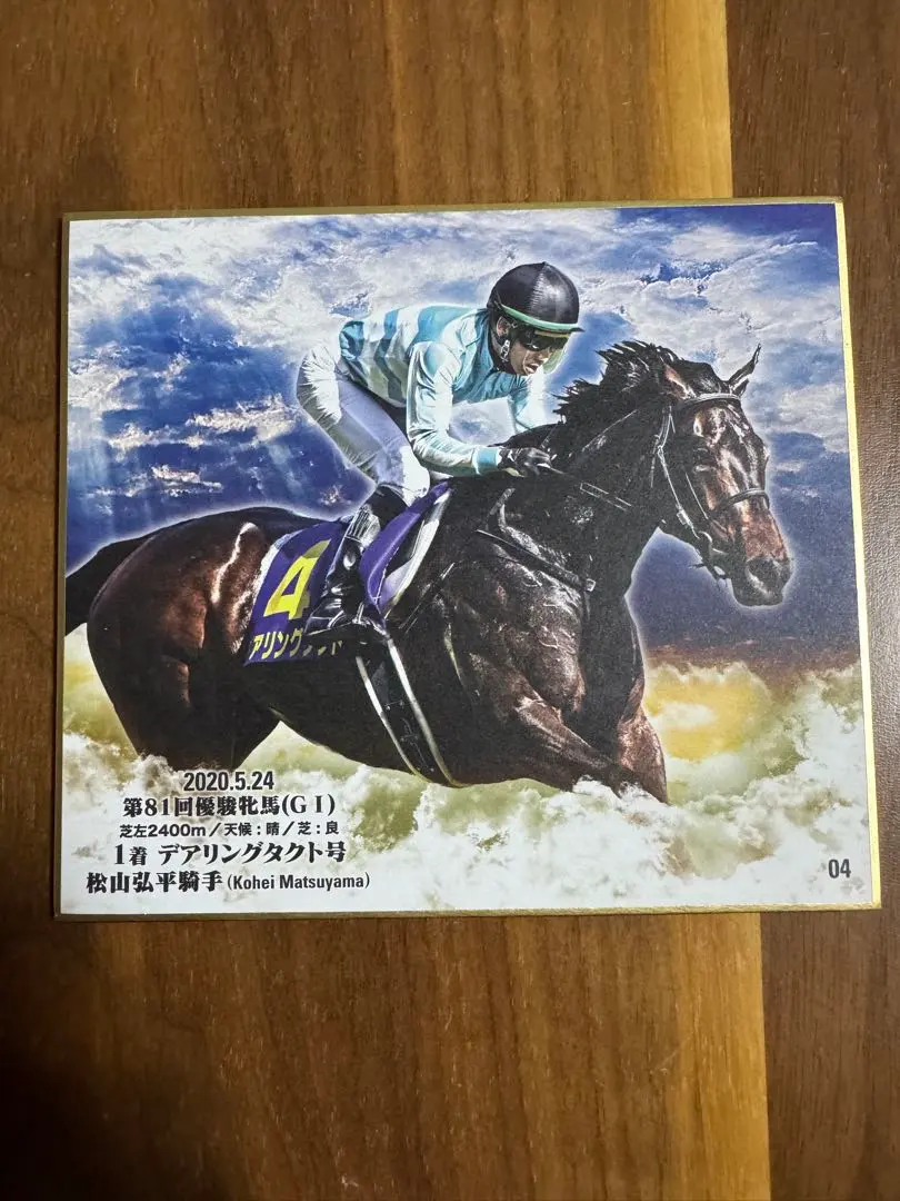 2026年最新】松山弘平の人気アイテム - メルカリ