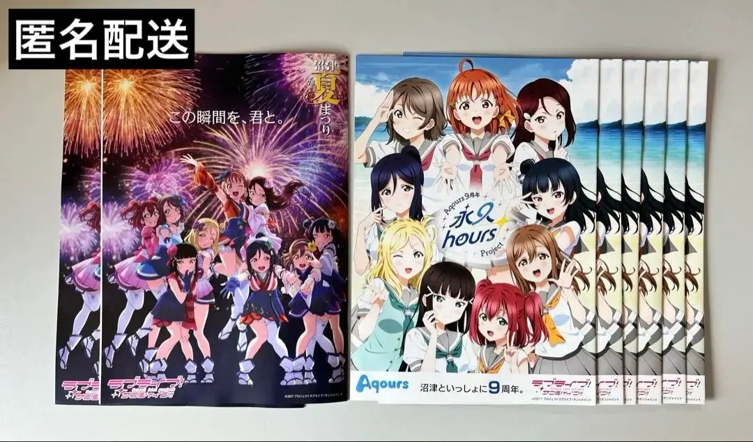 2026年最新】沼津夏まつり ラブライブの人気アイテム - メルカリ