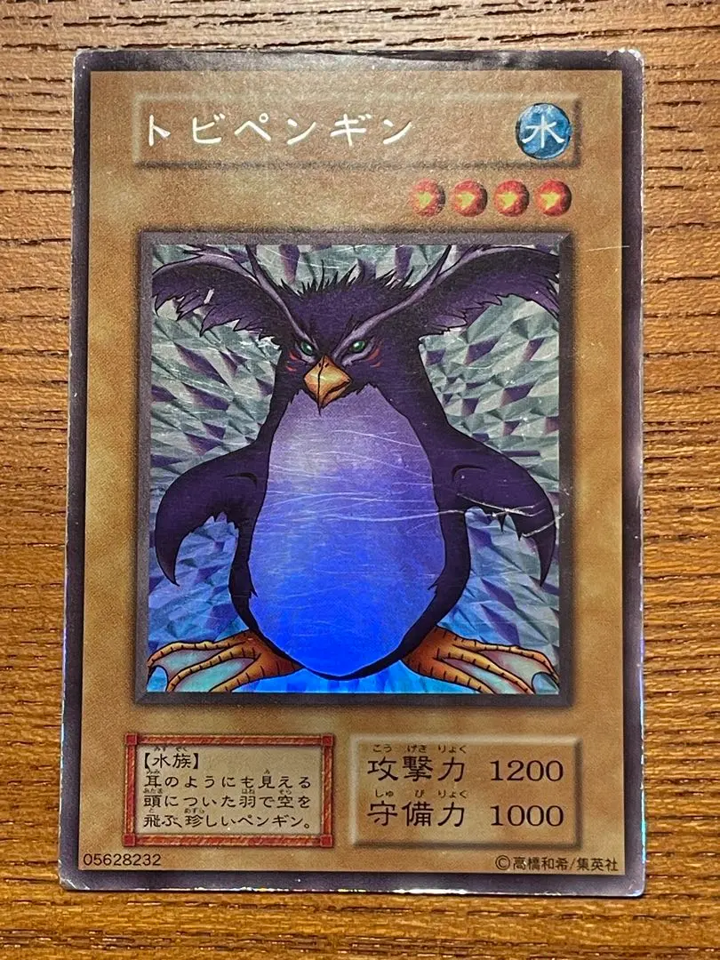 2026年最新】遊戯王 トビペンギン ウルトラシークレットの人気アイテム